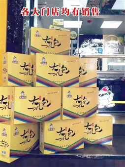 真空章福元禮盒